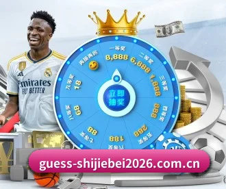 2026年FIFAWorldCup微信竞猜群及社区 APP 深度功能