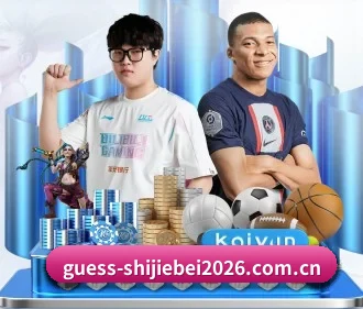 2026年FIFAWorldCup微信竞猜群及社区 APP
